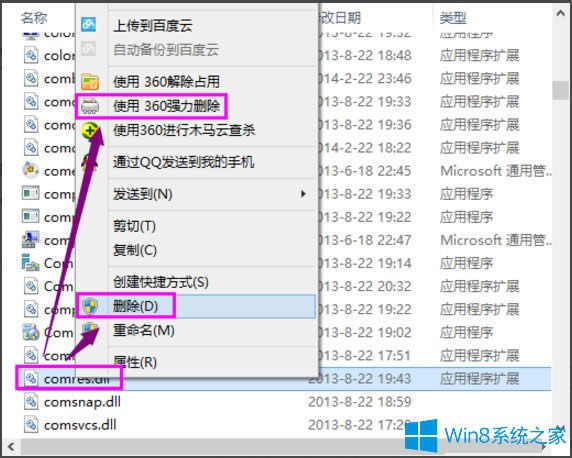 Win8\гrʾoҵڡôQ