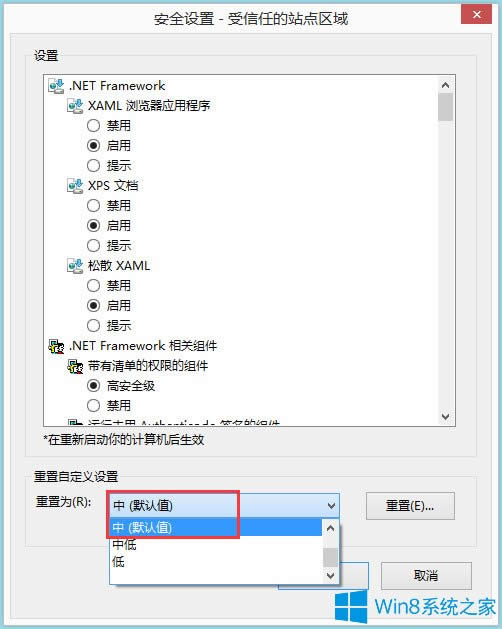 Win8ϵyInternetodļνQ