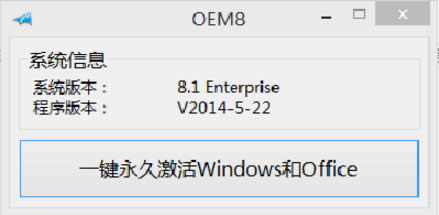 Windows 8 Enterprise(企業(yè)版)的激活方法
