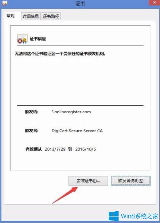 Win8_CʾԓվcȫCĵNϢáνQ