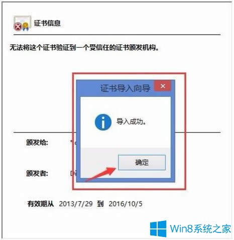Win8_CʾԓվcȫCĵNϢáνQ