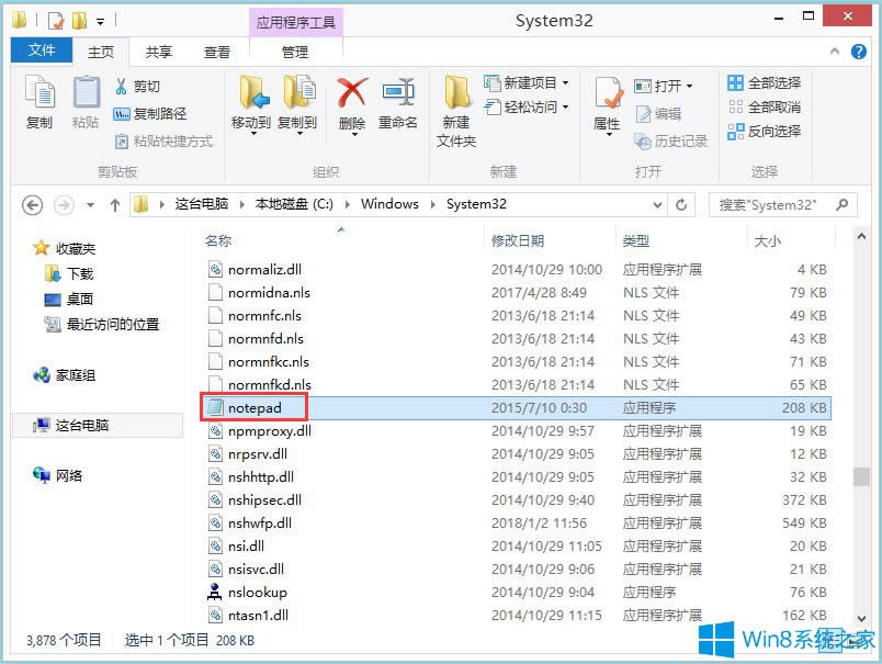 Win8ӛ±Win8_ӛ±ľw