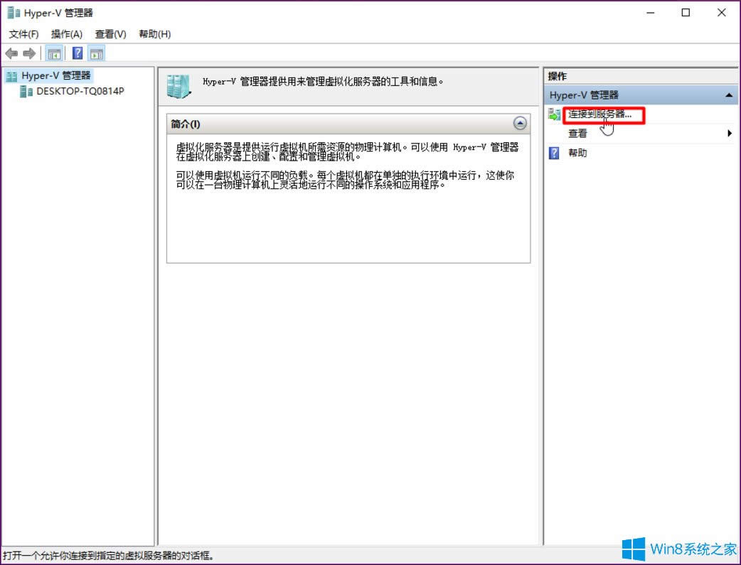 Win8ϵy_Hyper-V̓MC