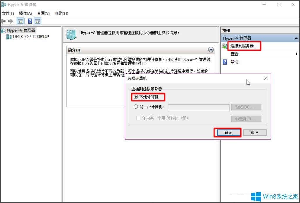 Win8ϵy_Hyper-V̓MC