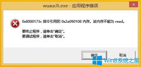 Win8_CʾWuauclt.exe(yng)óe`νQ