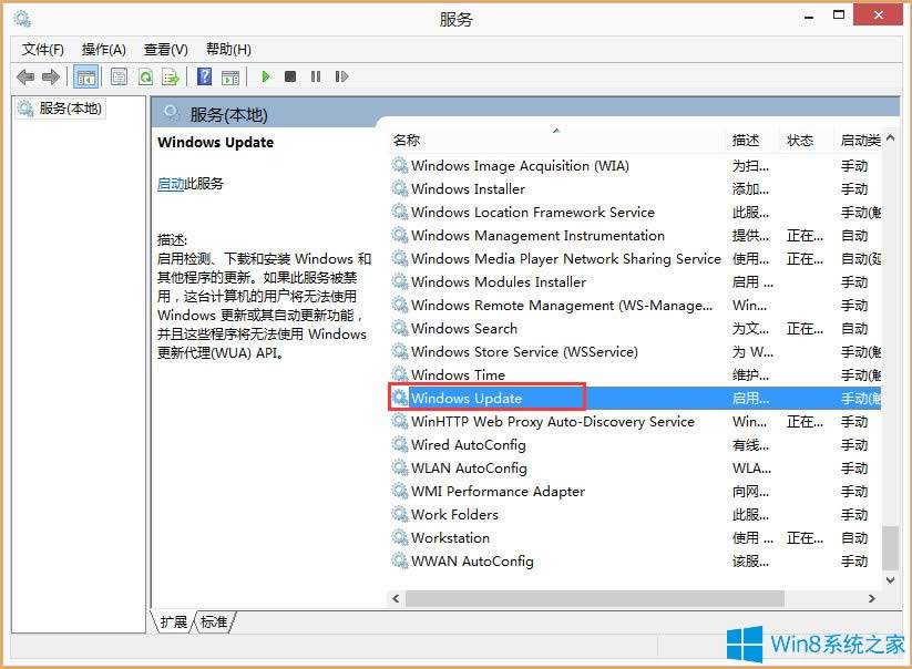 Win8_CʾWuauclt.exe(yng)óe`νQ