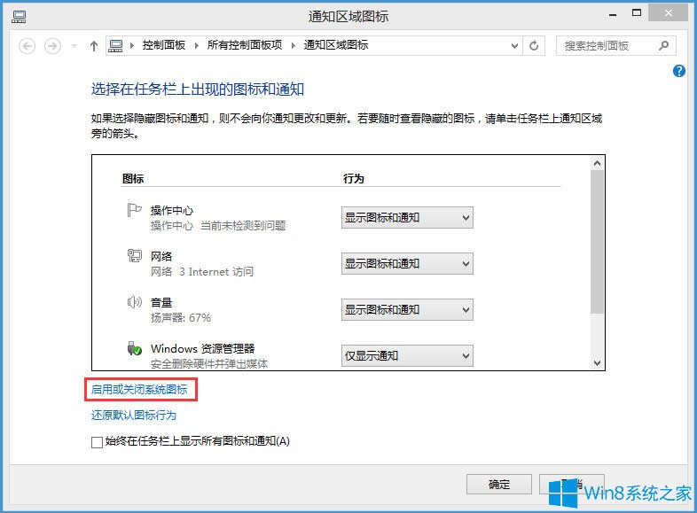 Win8λ֏(f)ZԙO(sh)Win8֏(f)ZԙO(sh)õķ
