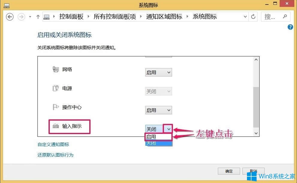 Win8λ֏(f)ZԙO(sh)Win8֏(f)ZԙO(sh)õķ