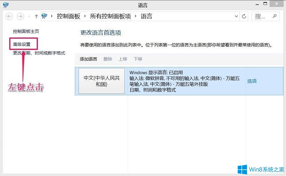 Win8λ֏(f)ZԙO(sh)ãWin8֏(f)ZԙO(sh)õķ