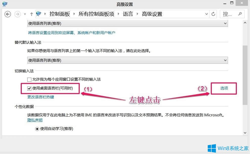Win8λ֏(f)ZԙO(sh)Win8֏(f)ZԙO(sh)õķ