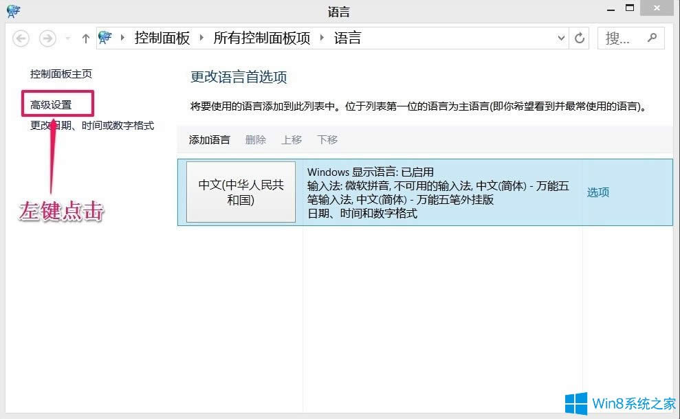 Win8λ֏(f)ZԙO(sh)ãWin8֏(f)ZԙO(sh)õķ