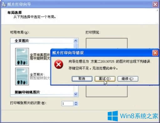 Win8ӡƬeʾ惦g,o̎ôQ
