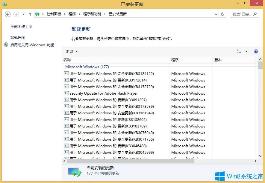 Win8X{(ln)0x0000008eôk