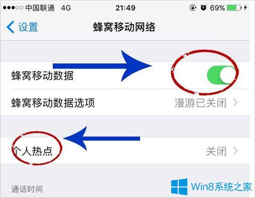 Win8Xôͨ^֙CϾW