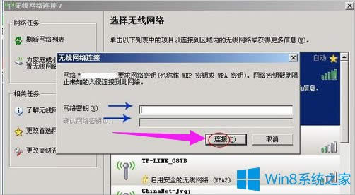 Win8Xôͨ^֙CϾW
