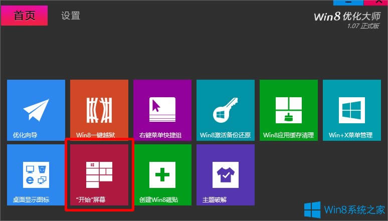 Win8_ʼˆβҊôk