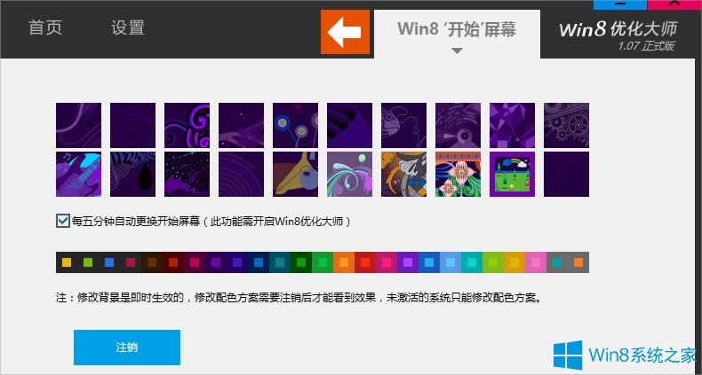 Win8_ʼˆβҊôk
