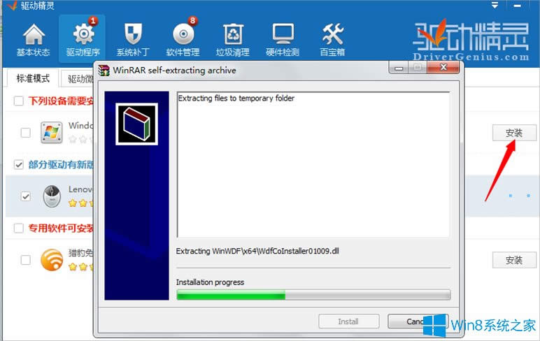 Win8PӛIPeyô֏(f)