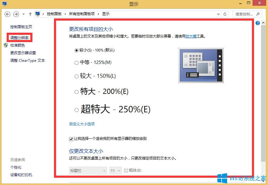 Win8{(dio)@ʾֱ