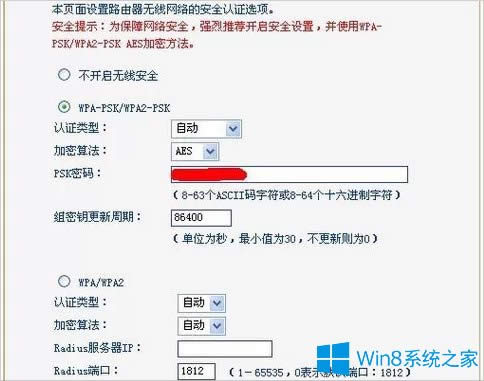 Win8PӛBϟo(w)W(wng)j(lu)ôk