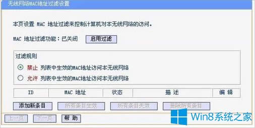 Win8PӛBϟo(w)W(wng)j(lu)ôk