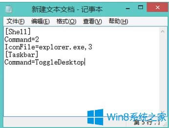 Win8X@ʾD(bio)Ҋôk