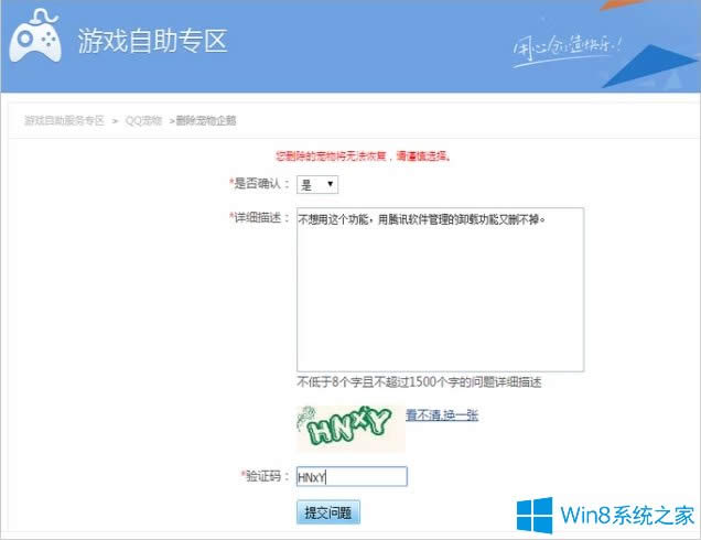 Win8ϵy(tng)qqôh