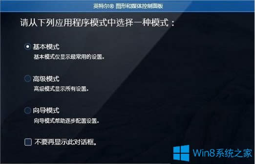 Win8洩Խ𾀲ȫôk