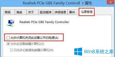 Win8ôO(sh)˯ģʽW(wng)