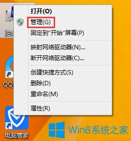 Win8ô鿴X̖