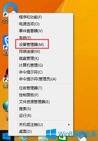 Win8ô鿴X̖