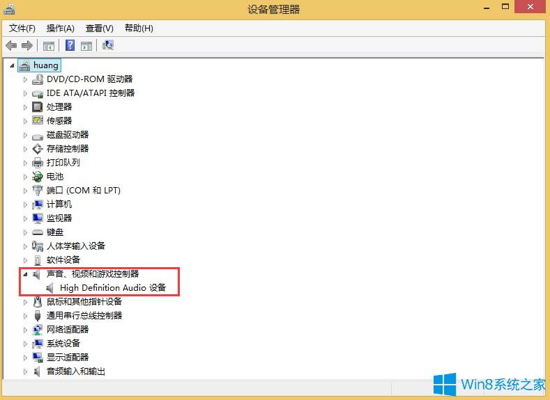 Win8ô鿴X̖