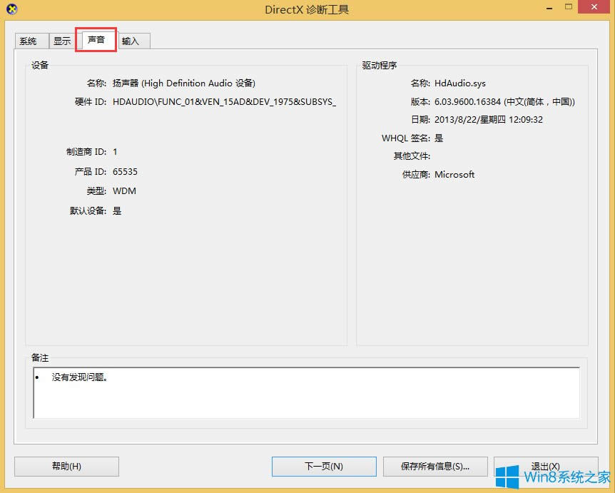 Win8.1鿴̖(ho)ķ