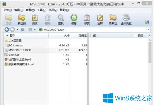 Win8.1ʾmscomctl.ocxȱʧĽQ