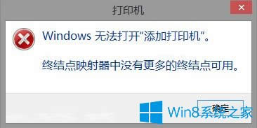 Win8ӡC(j)ʾKY(ji)c(din)ӳЛ]иKY(ji)c(din)õĽQ