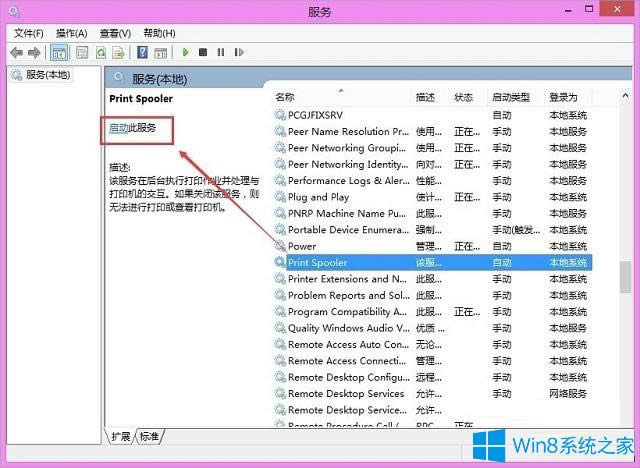 Win8ӡC(j)ʾKY(ji)c(din)ӳЛ]иKY(ji)c(din)õĽQ