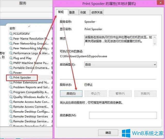 Win8ӡC(j)ʾKY(ji)c(din)ӳЛ]иKY(ji)c(din)õĽQ