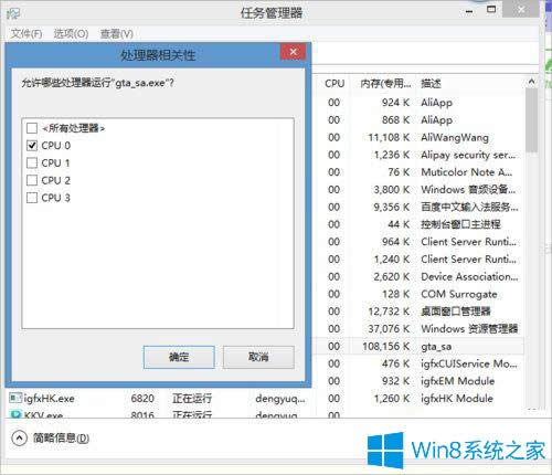 Win8ʥ˹Wôk
