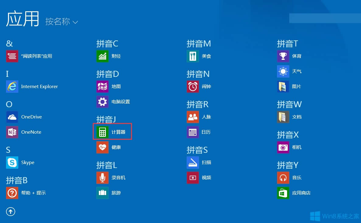 Win8ӋWin8_Ӌķ