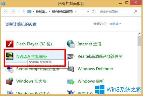 ôȡWin8½ǵnvidia