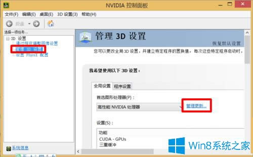 ôȡWin8½ǵnvidia