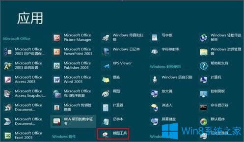 Win8ôȡʽˆΣ