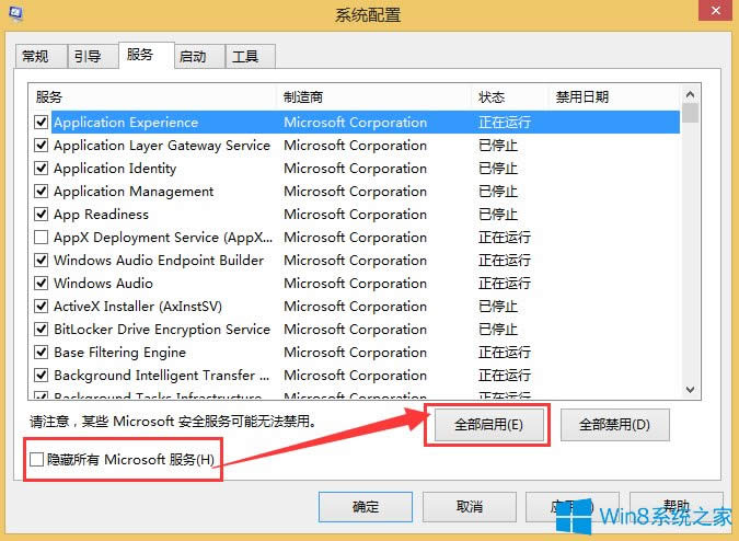Win8λ֏(f)_C(j)ģʽ