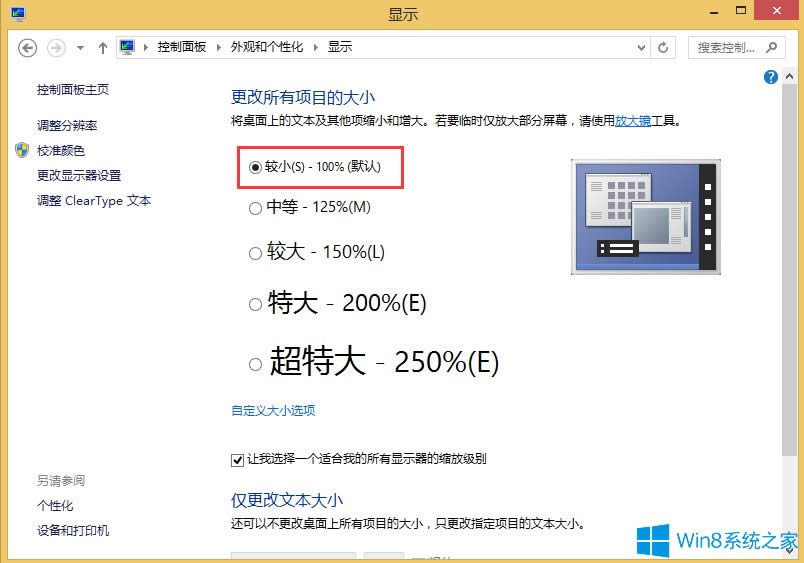 Win8D˲ôk