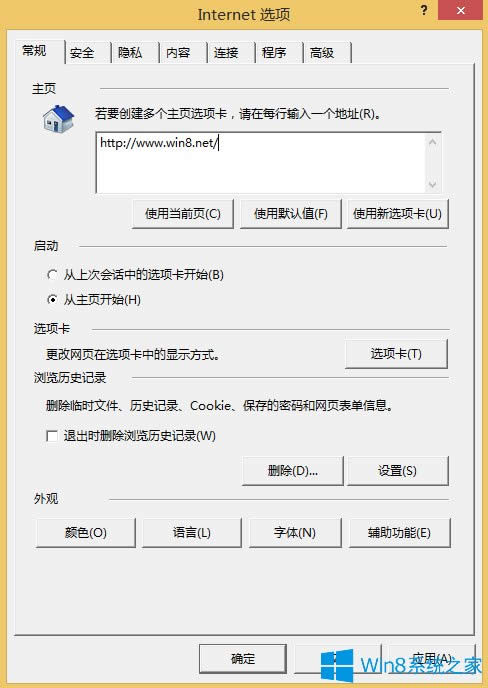 Win8ؾW(wng)վ_ôk