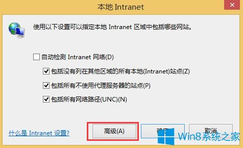 Win8ؾW(wng)վ_ôk