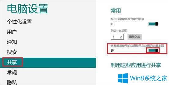 Win8΄hXʹӛ
