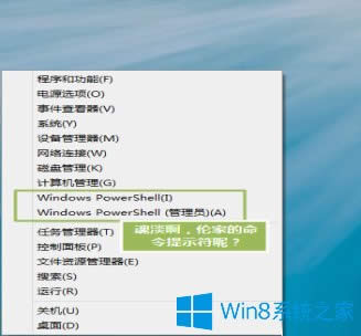 Win8ʾҊôk