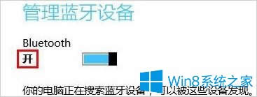 Win8Xô_{