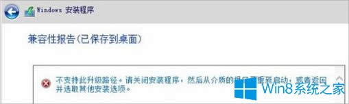 Win8ʧʾִ֧·ôk